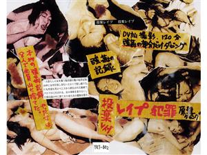 インディーズ,中出し,野外・露出,3P・4P
